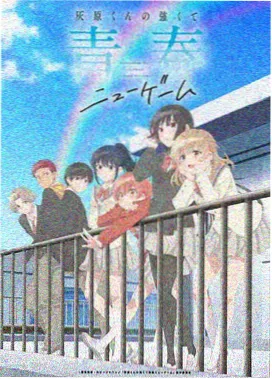 你的名字 高清动漫电影