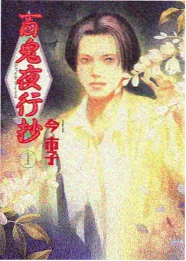 鬼灭之刃 柱训练篇 高清动漫