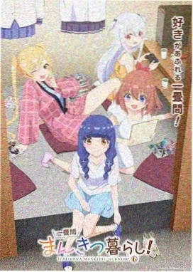 排球少年 高清运动动漫