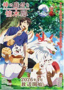 迷宫饭 高清奇幻动漫
