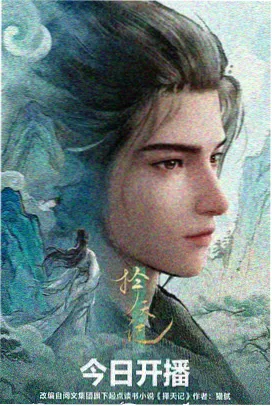 月色真美 高清恋爱动漫